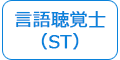 ���꒮�o�m�iST)