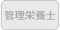 �Ǘ��h�{�m